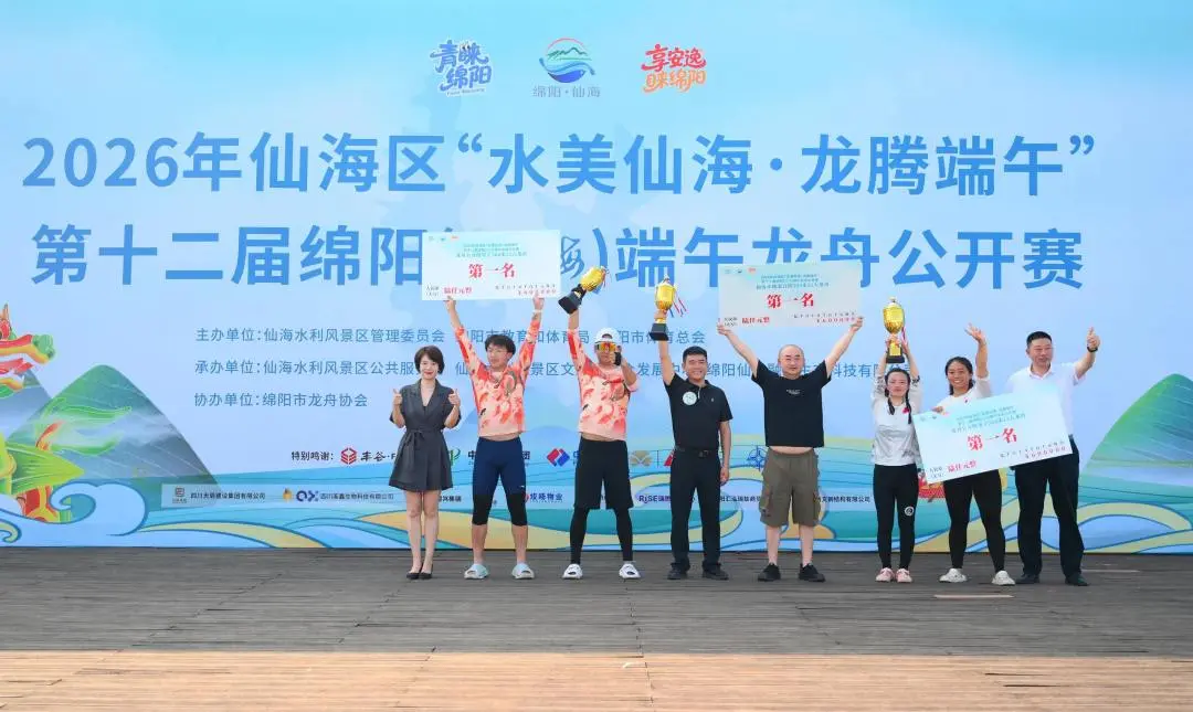 集团动态 | 集团携手三石传媒全程助力第十二届绵阳（仙海）端午龙舟公开赛