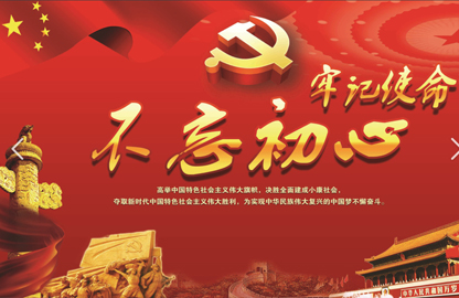 集团第一次支部委员会选举大会隆重召开
